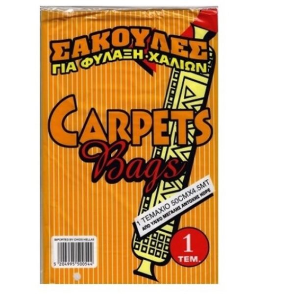 σακούλα φύλαξης χαλιών 42cm x 25 μέτρα carpets bags 2 τεμ