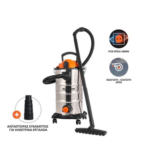 Ηλεκτρική σκούπα υγρών στερεών 1400W KRAUSMANN 5320 με φυσητήρα 1